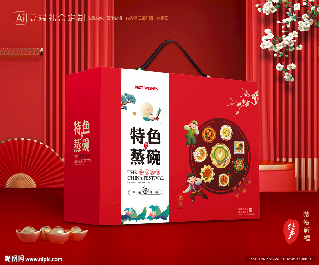 蒸碗包装 八大碗