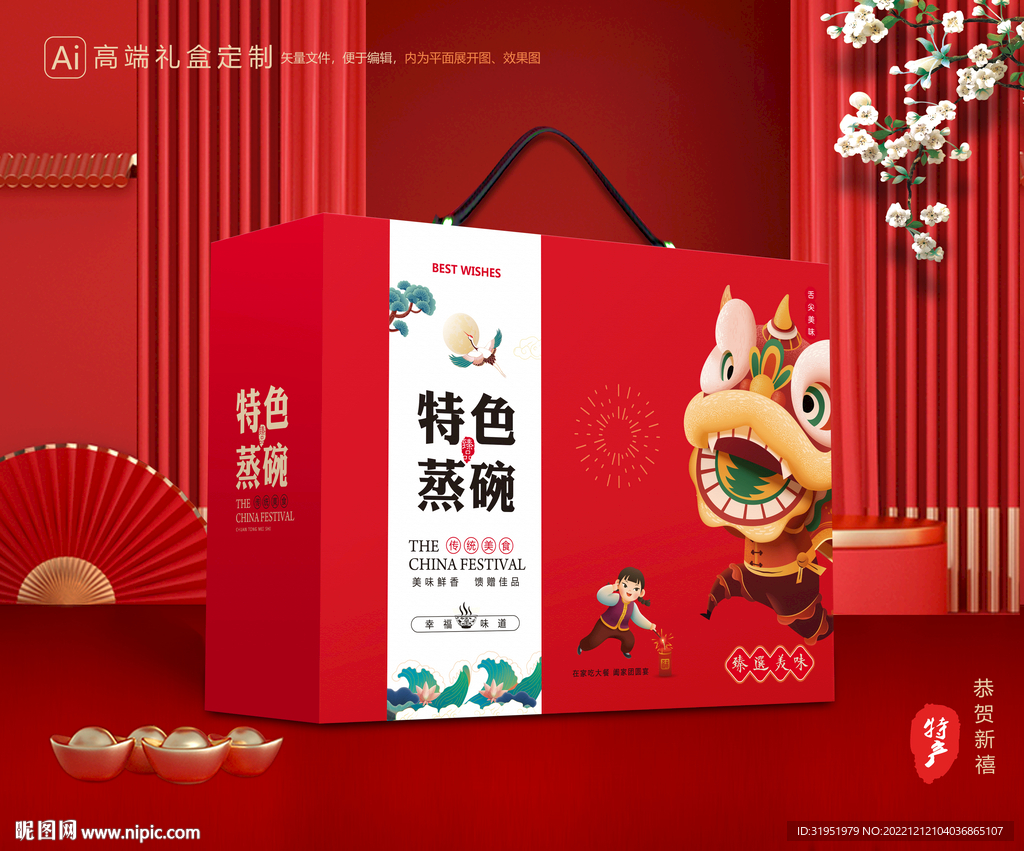 蒸碗包装 八大碗