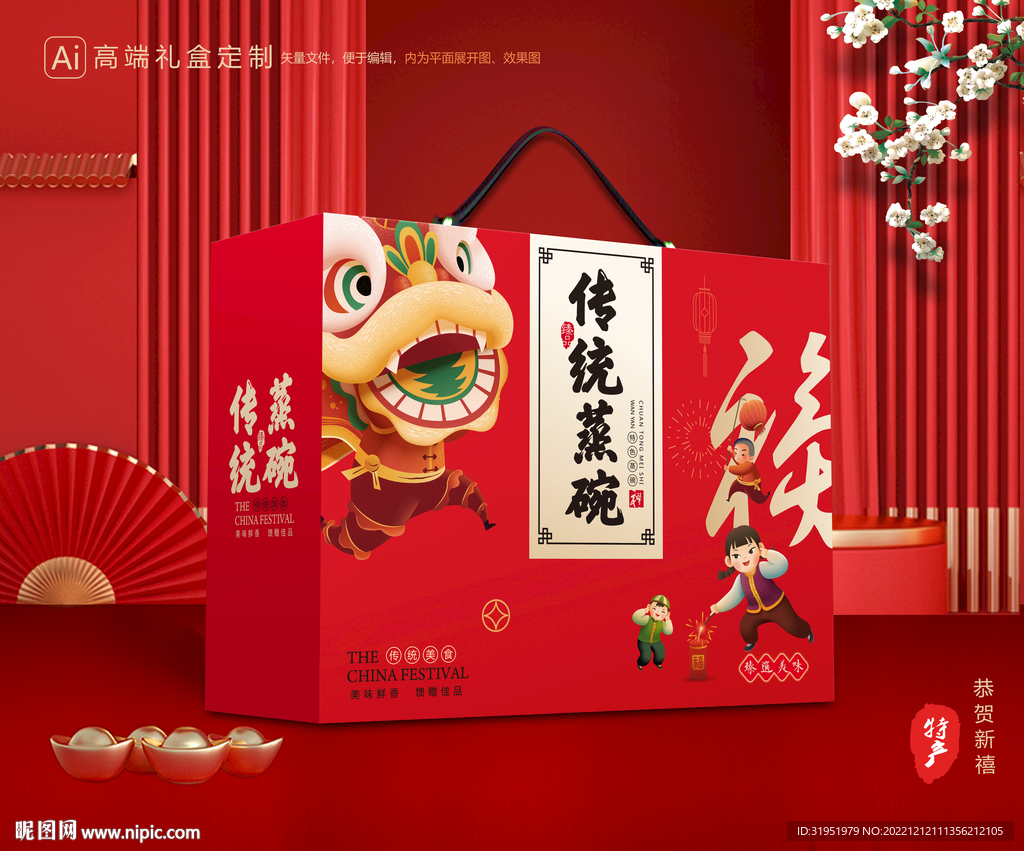 蒸碗包装 八大碗