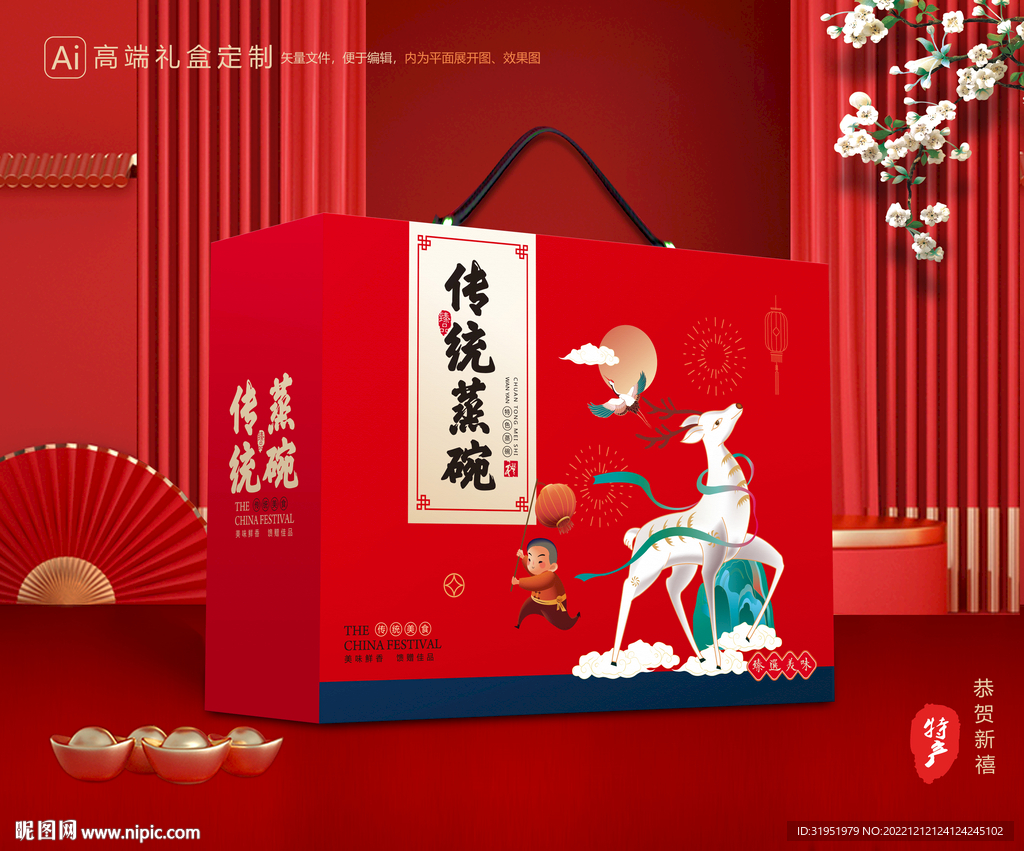 蒸碗包装 八大碗