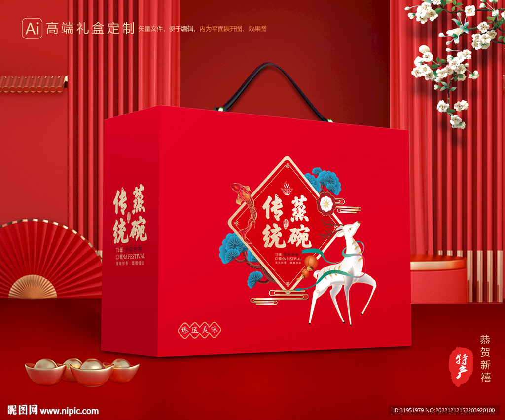 蒸碗包装 八大碗