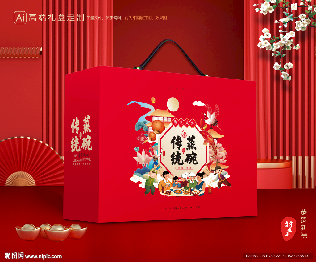 蒸碗包装 八大碗