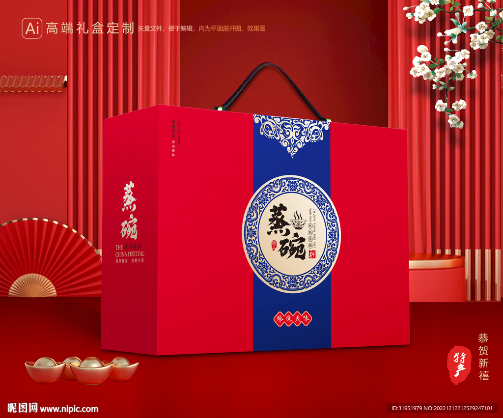 蒸碗包装 八大碗