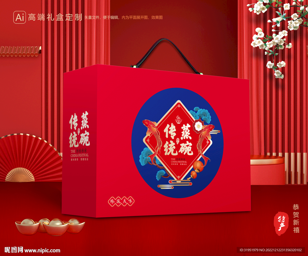 蒸碗包装 八大碗