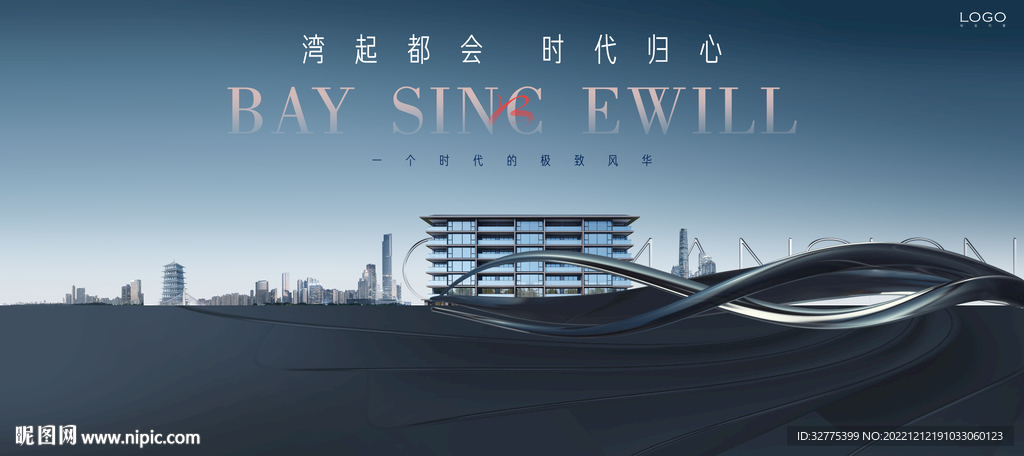 大平层 城市地产 豪宅广告