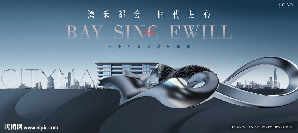 大平层 城市地产 豪宅广告