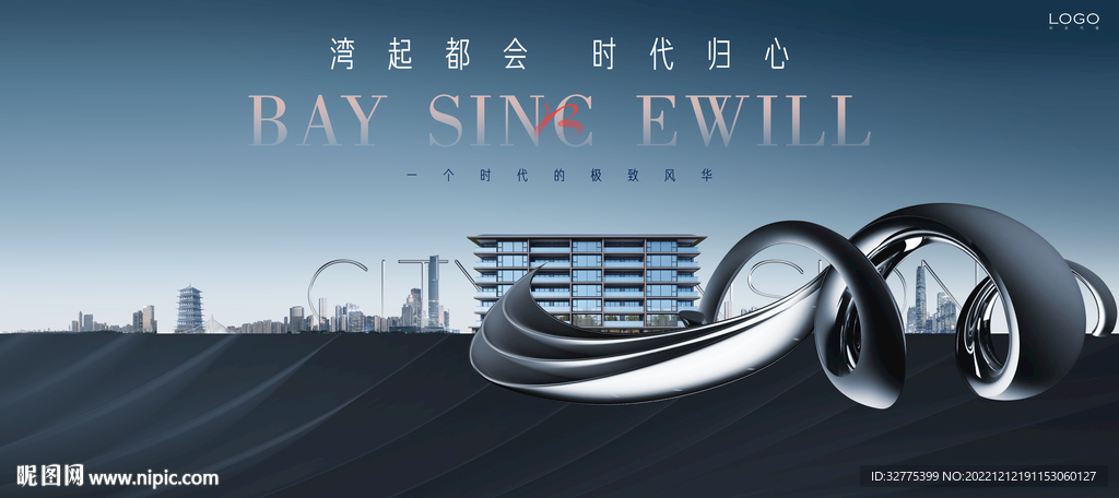 大平层 城市地产 豪宅广告