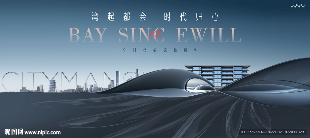 大平层 城市地产 豪宅广告