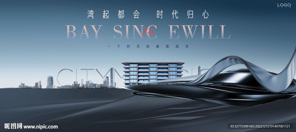 大平层 城市地产 豪宅广告