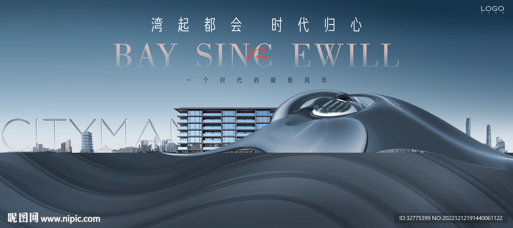 大平层 城市地产 豪宅广告