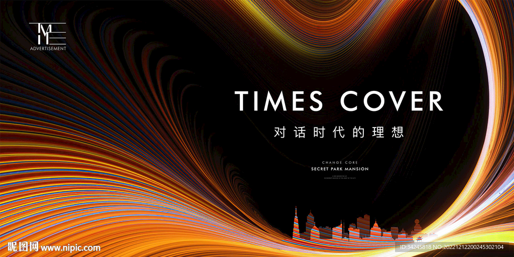 高端品牌发布会