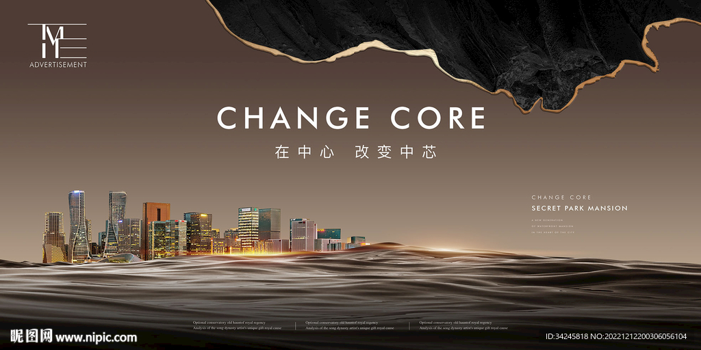 湖景豪宅地产广告