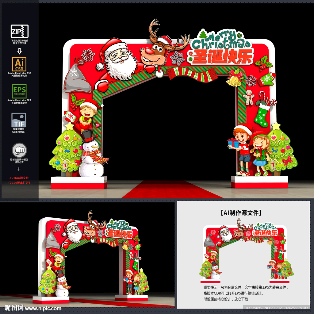圣诞节门头