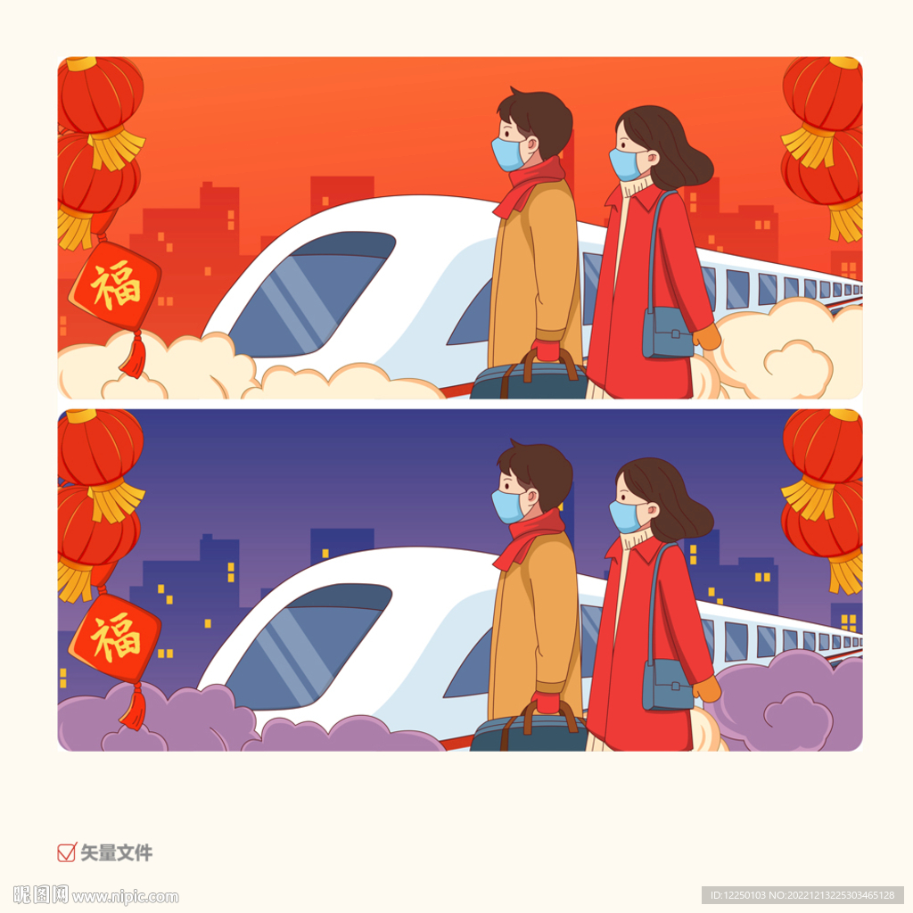 健康春节平安春运回家插画