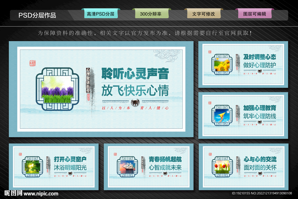 心理咨询教室文化墙