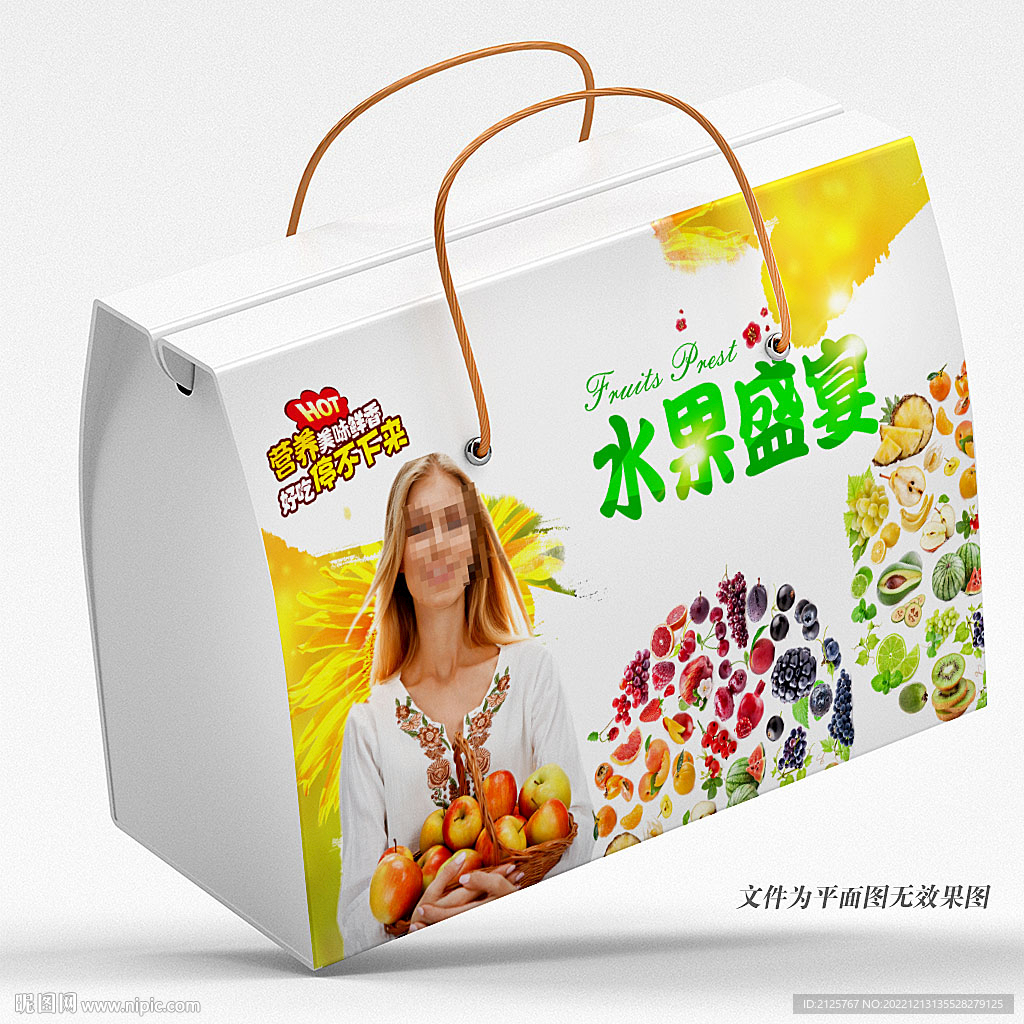 水果包装盒 