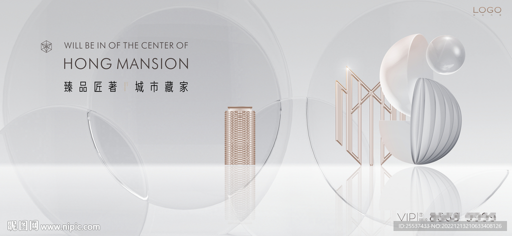 轻奢 豪宅地产广告