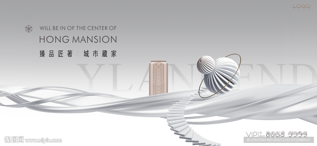 轻奢 豪宅地产广告