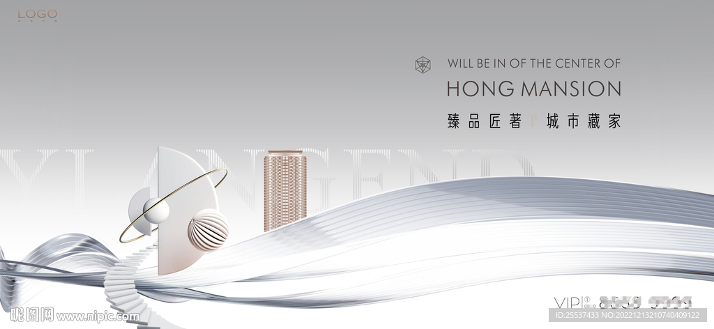 轻奢 豪宅地产广告