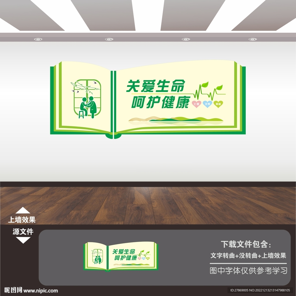 医院文化展板海报标语挂图挂画