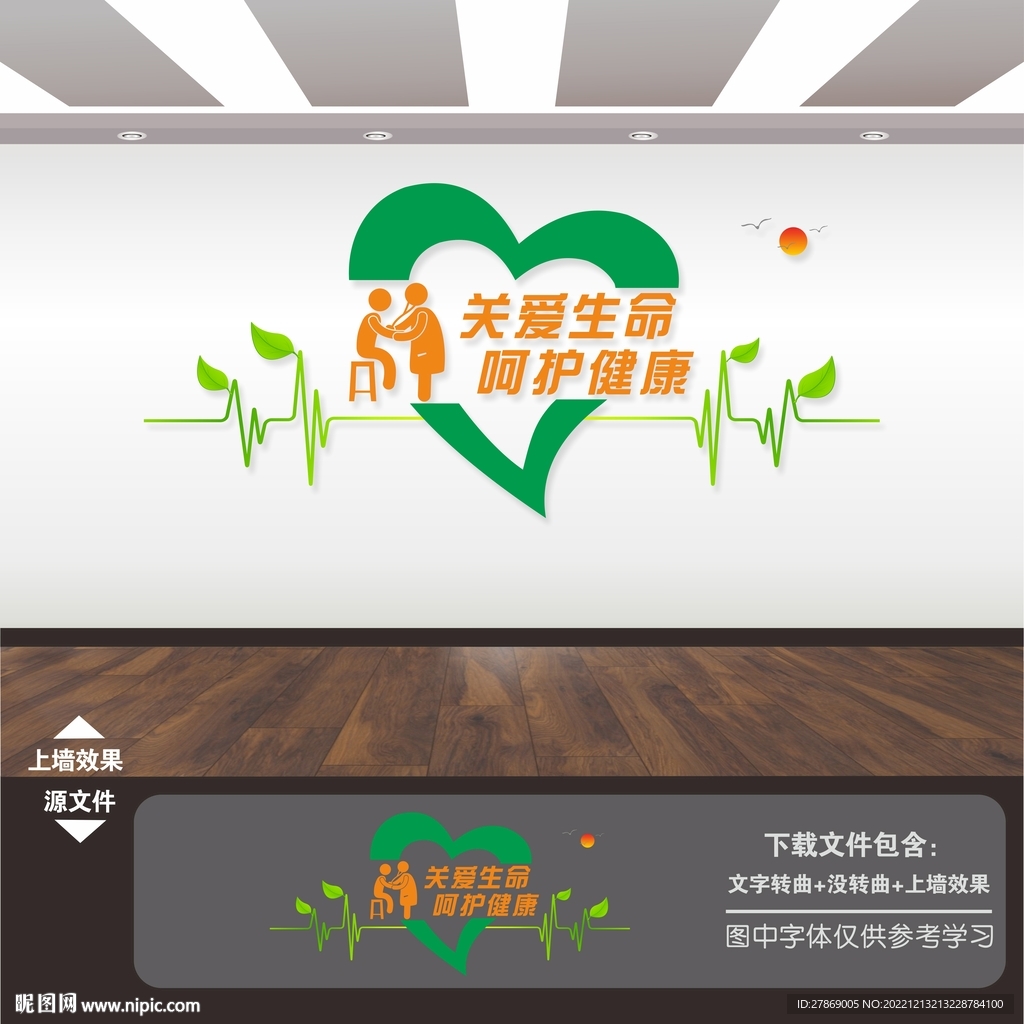 医院文化展板海报标语挂图挂画