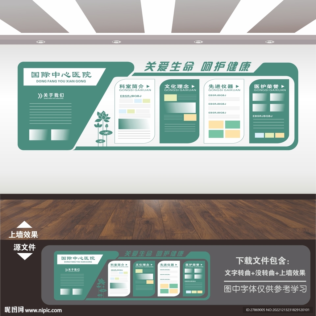 医院诊所科室规章制度牌宣传栏墙