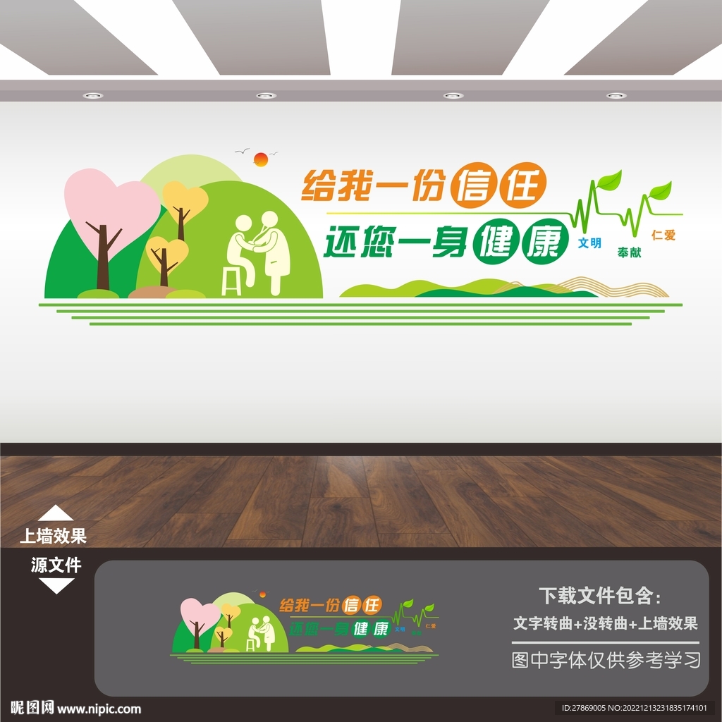 医院诊所科室规章制度牌宣传栏墙