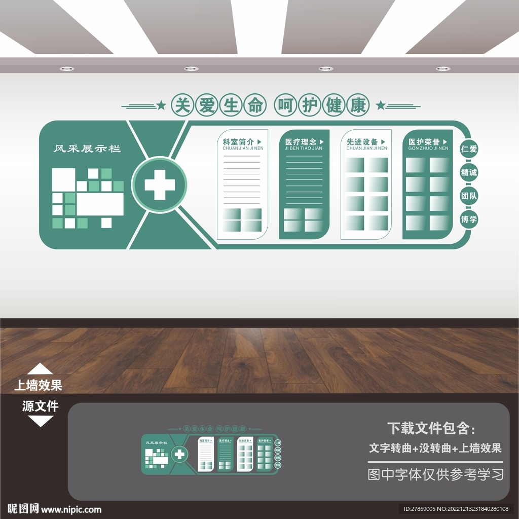 医院诊所科室规章制度牌宣传栏墙