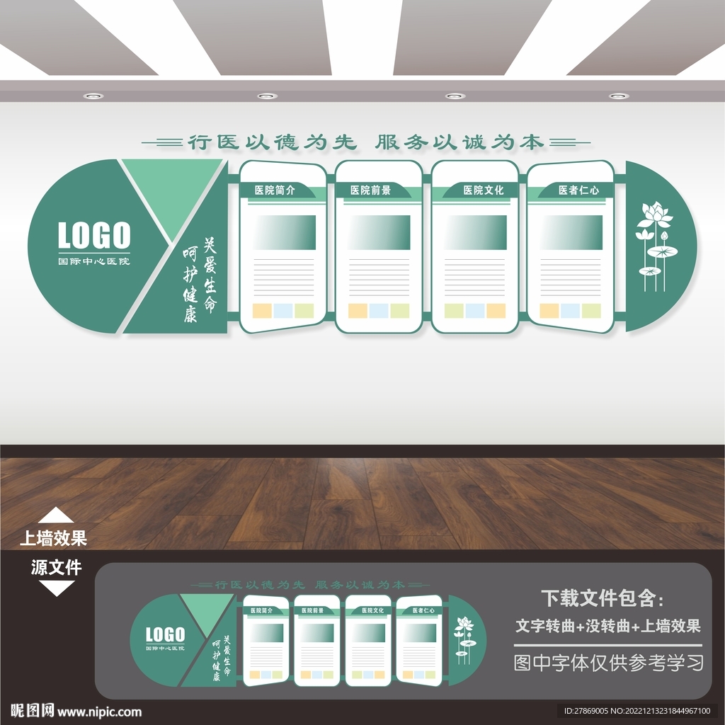 医院诊所科室规章制度牌宣传栏墙