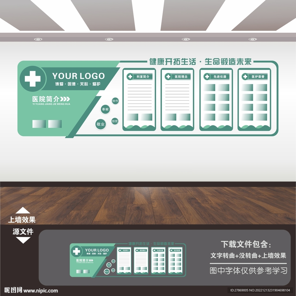 医院诊所科室规章制度牌宣传栏墙