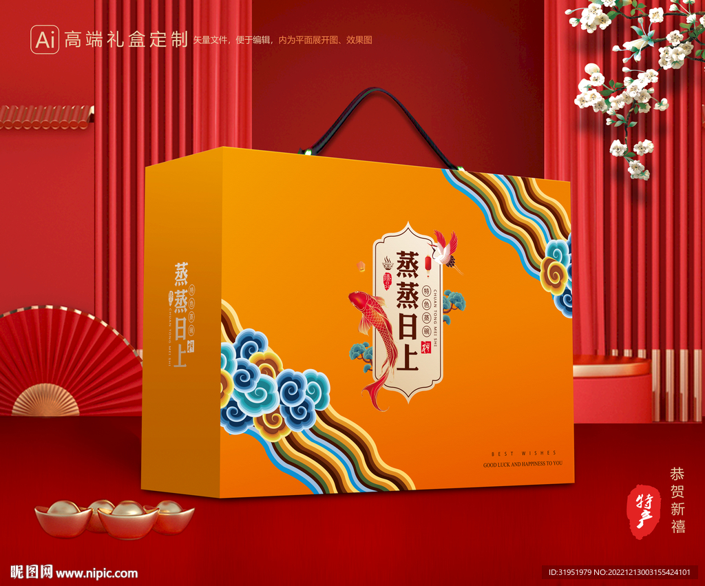 蒸碗包装 八大碗