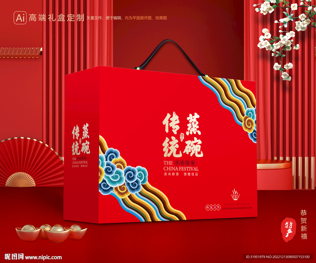 蒸碗包装 八大碗