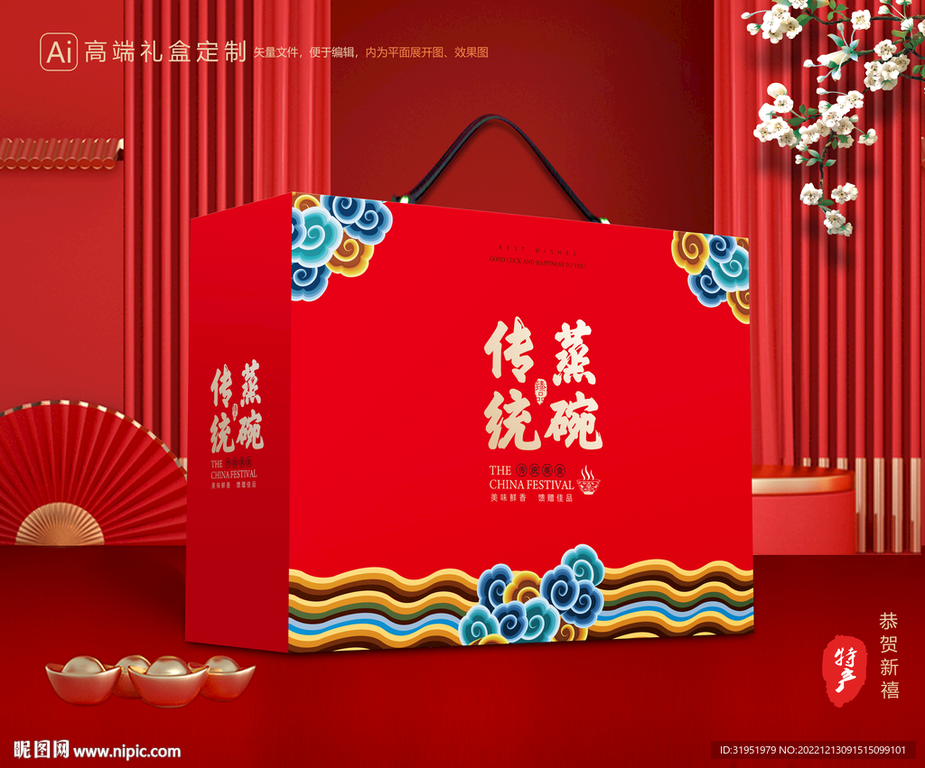 蒸碗包装 八大碗