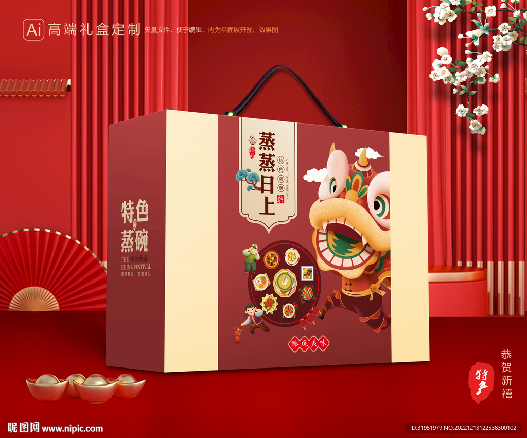 蒸碗包装 八大碗