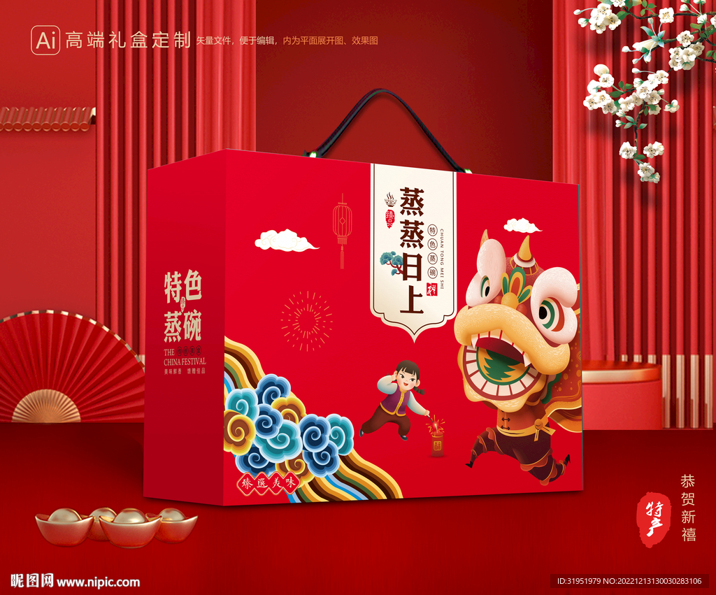 蒸碗包装 八大碗