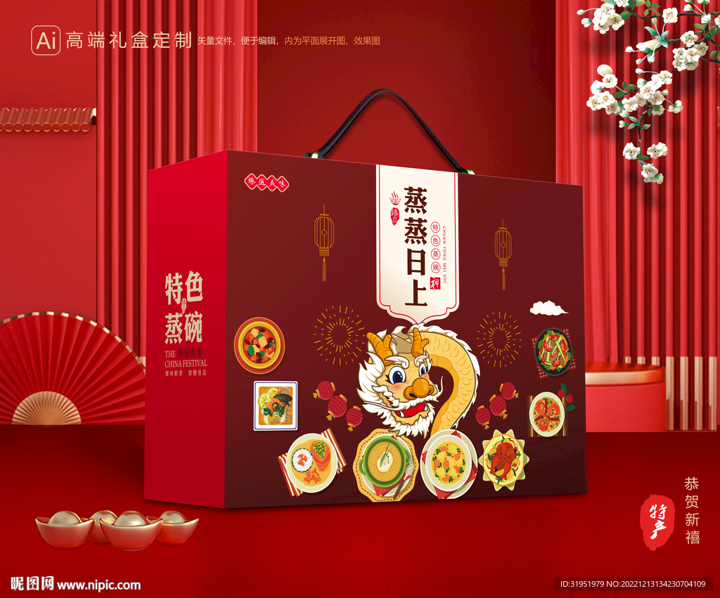 蒸碗包装 八大碗