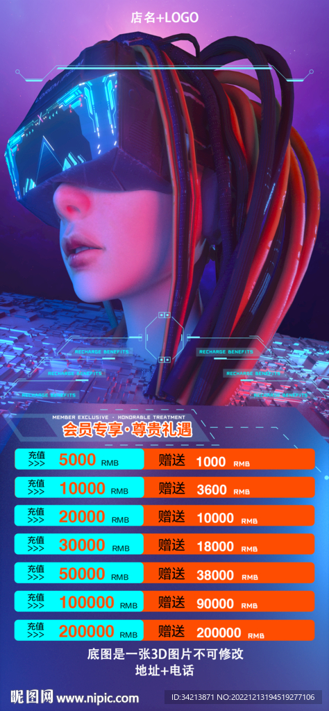 夜店酒吧充值会员卡宣传海报图片