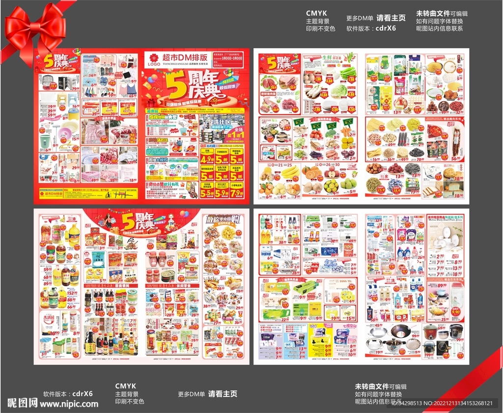 超市五周年店庆邮报DM单