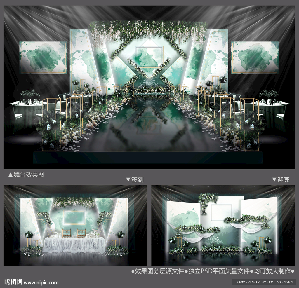 淡绿系婚礼 迎宾签到区