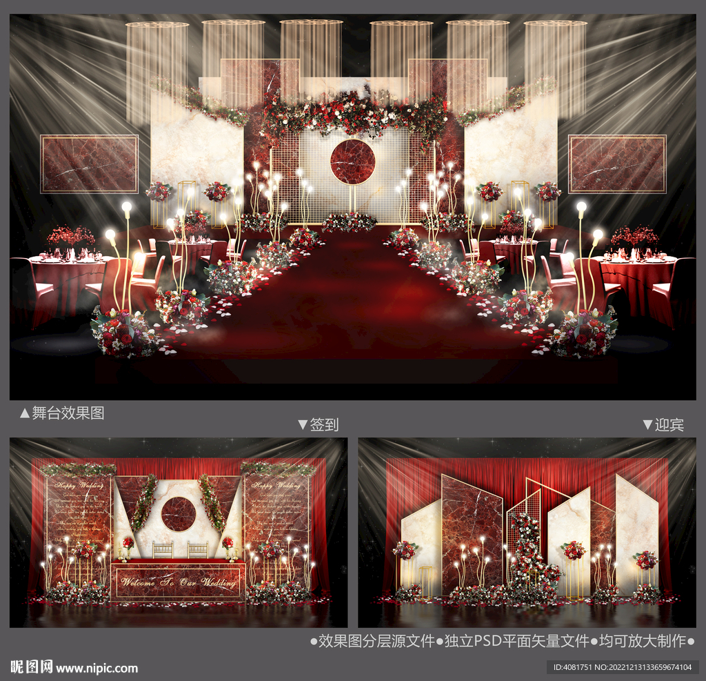 大理石系婚礼 迎宾签到区