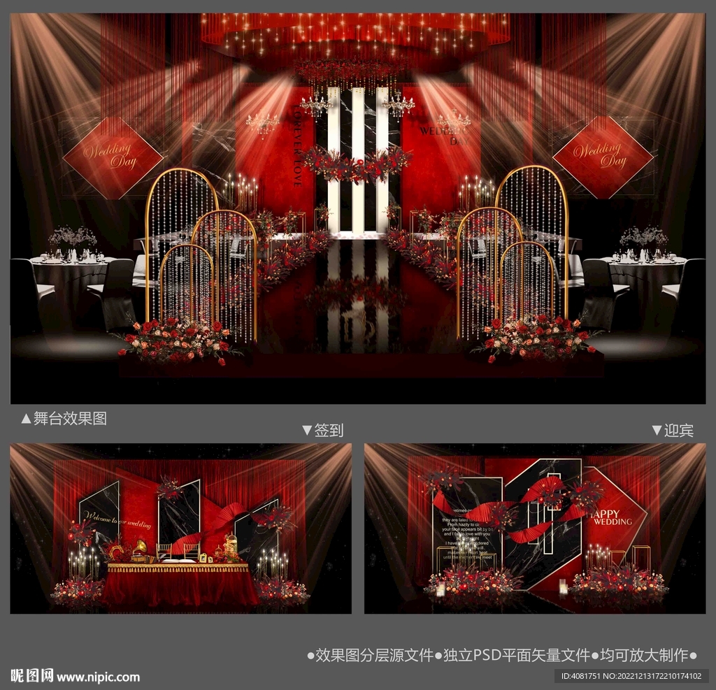 深红系婚礼 迎宾签到区