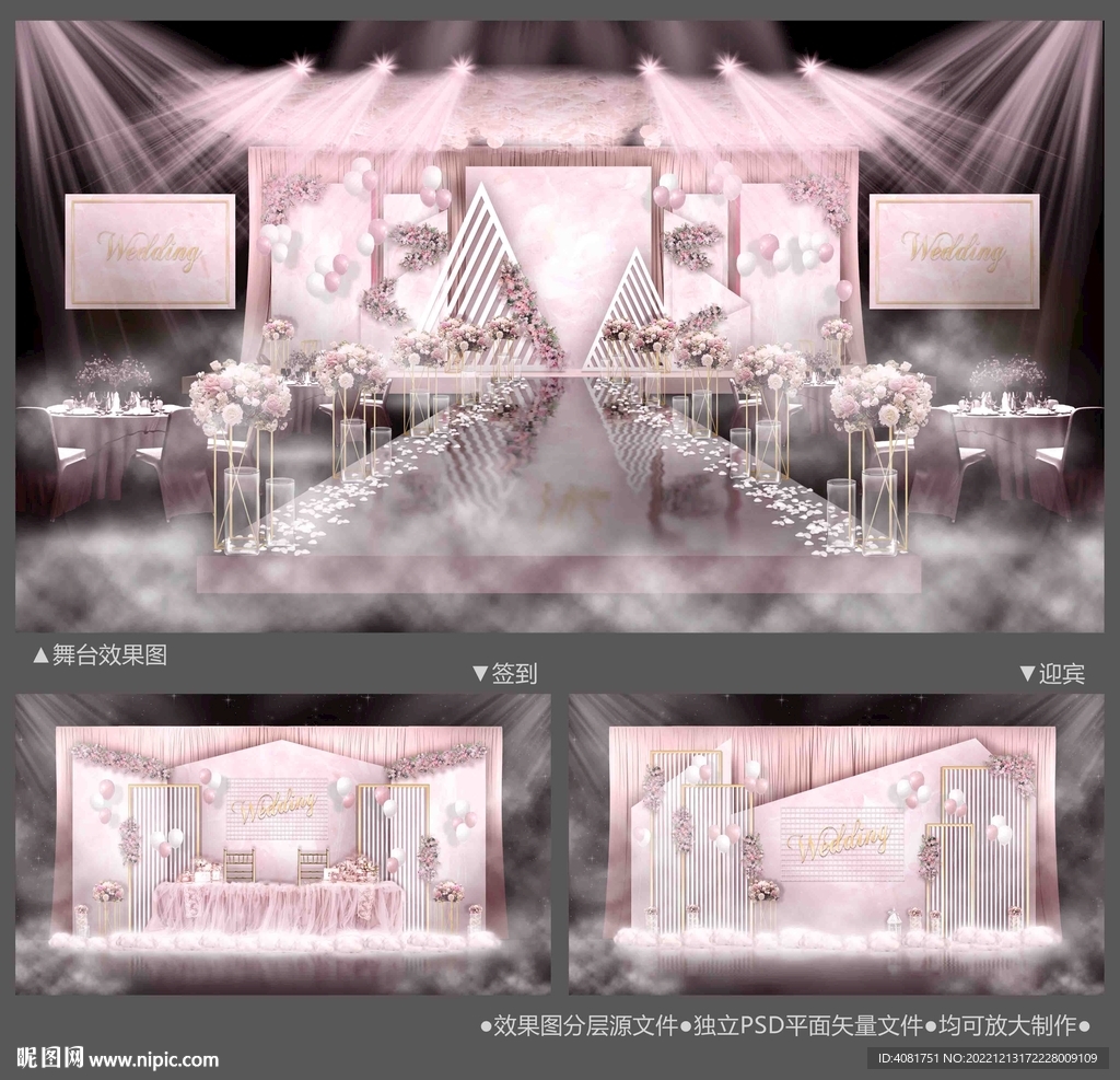 粉色系婚礼 迎宾签到区