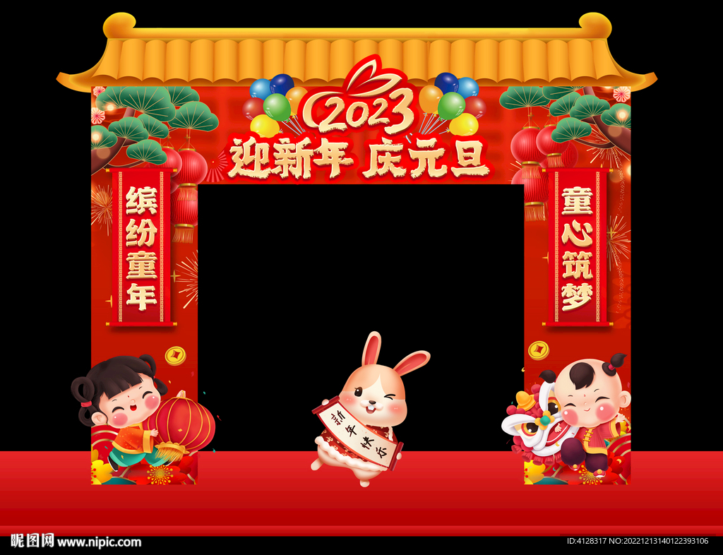 幼儿园新年门头