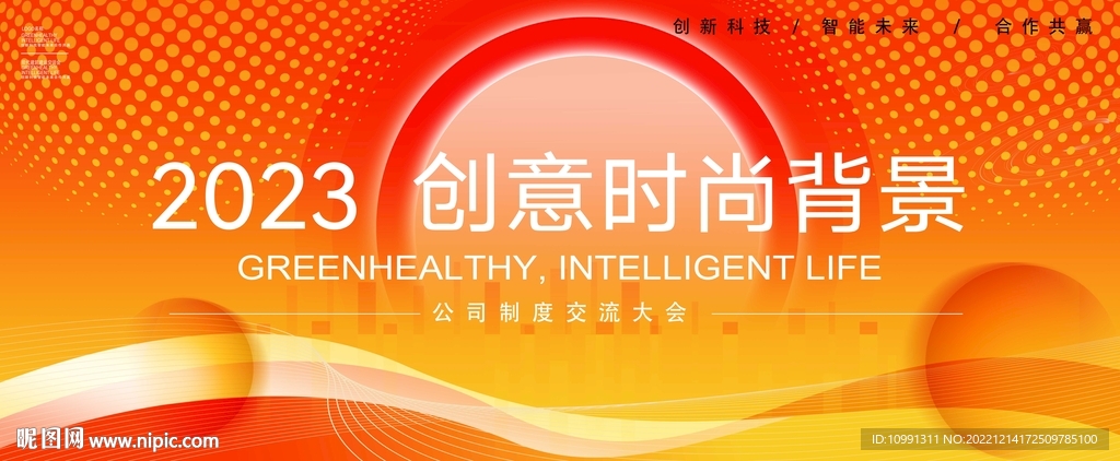 红色科技展板背景