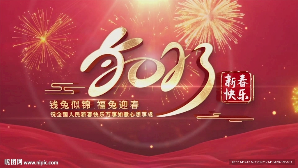 简洁红色背景新春标题AE模板文