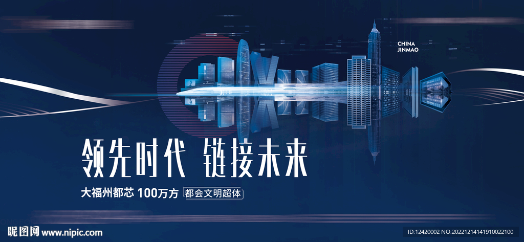 地产高端未来城市智慧视觉