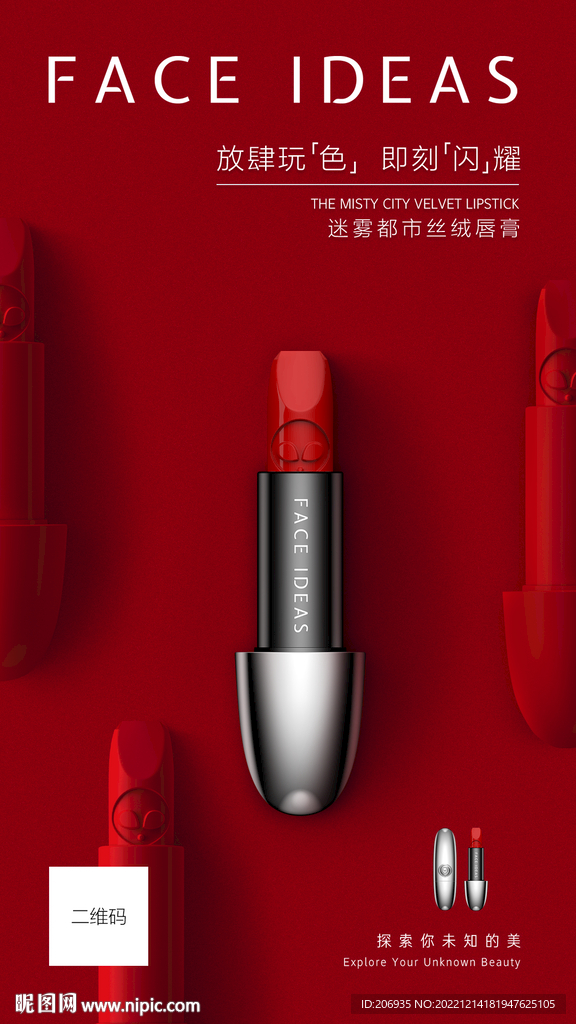 化妆品护肤品美妆朋友圈H5海报