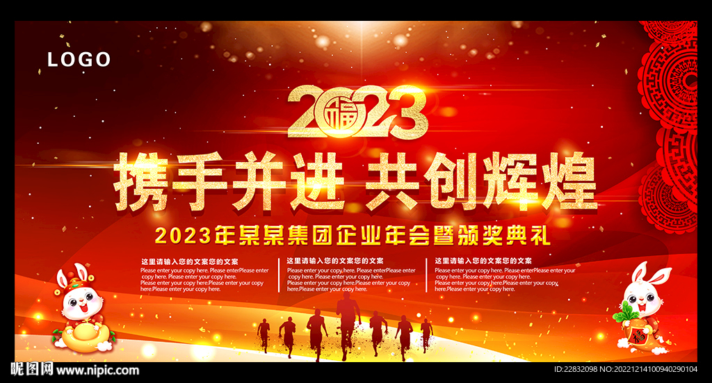 携手并进 共创辉煌