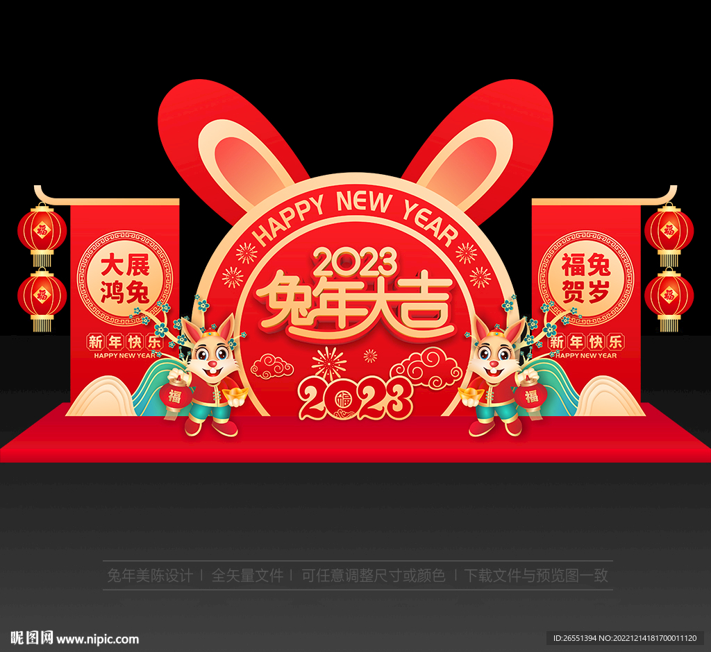 2023年兔年美陈