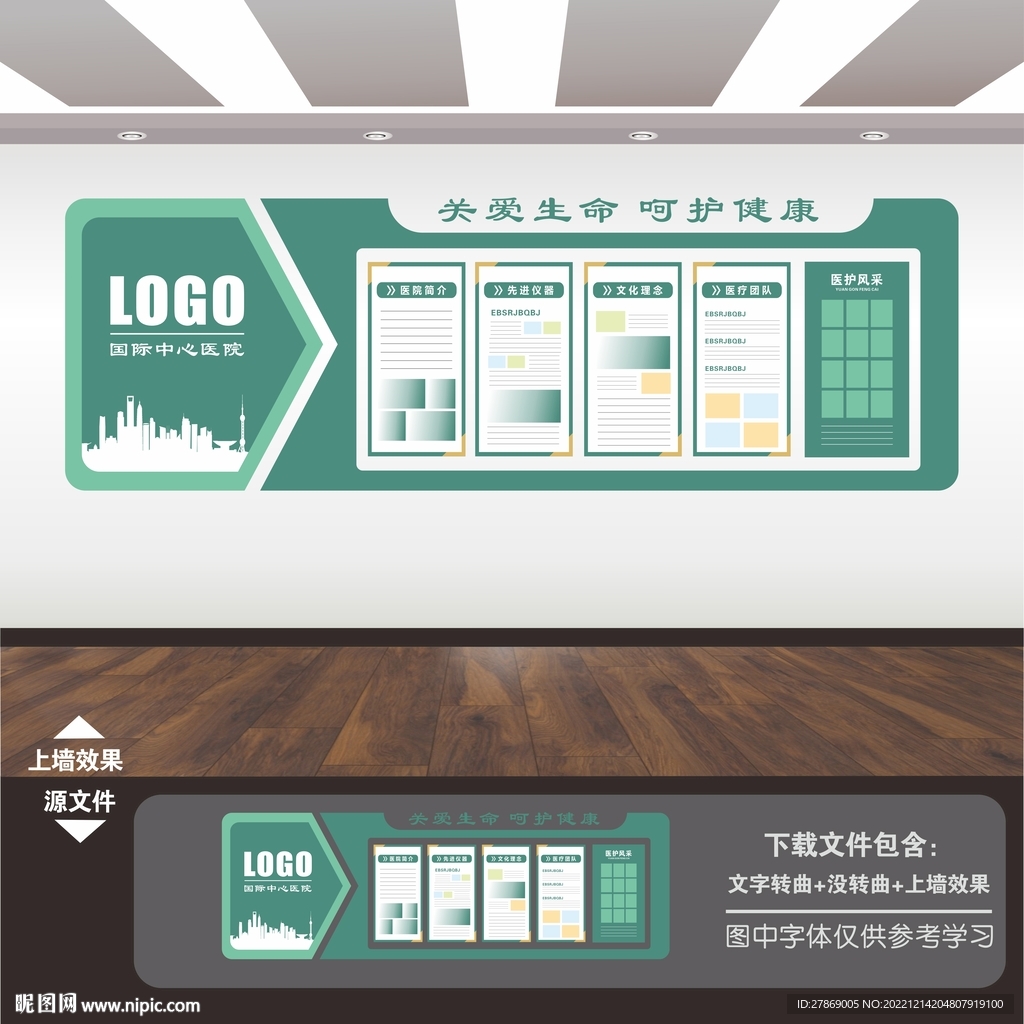 医院诊所科室规章制度牌宣传栏墙